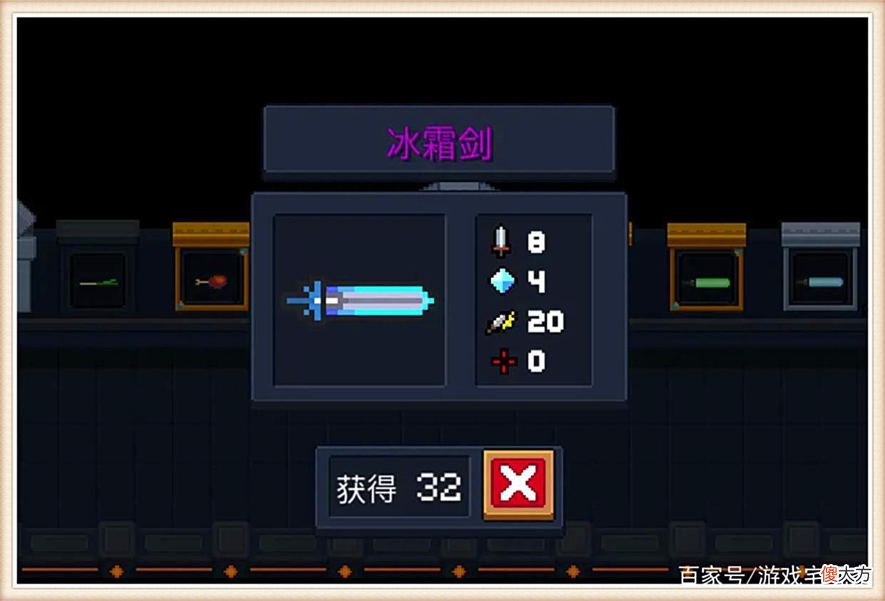 【游戏世界】《元气骑士》中的“雷剑”到底有多强？老玩家的回忆