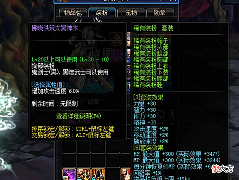 【游戏世界】DNF：别再讨论送什么天空套了，有人员透露，惊喜更大！