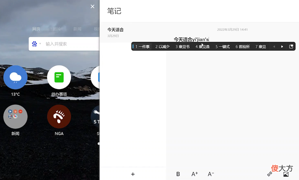 从电脑到手机让浏览器好用10倍 手机上电脑浏览器最好用