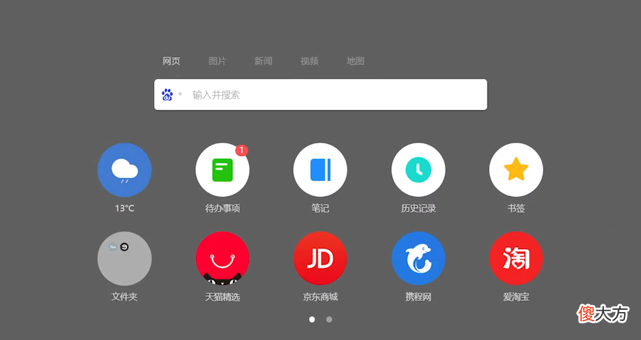从电脑到手机让浏览器好用10倍 手机上电脑浏览器最好用
