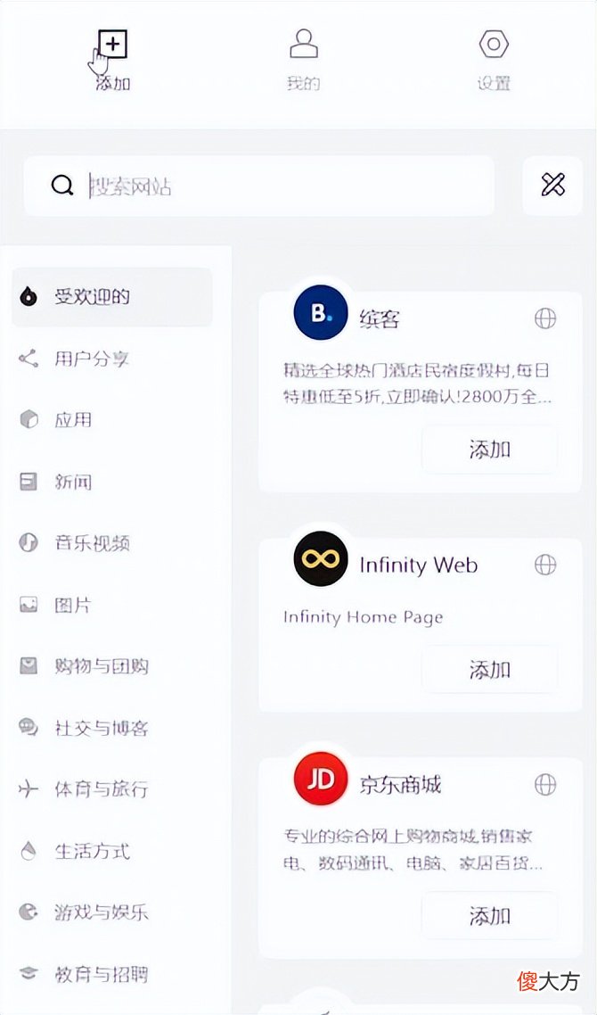 从电脑到手机让浏览器好用10倍 手机上电脑浏览器最好用
