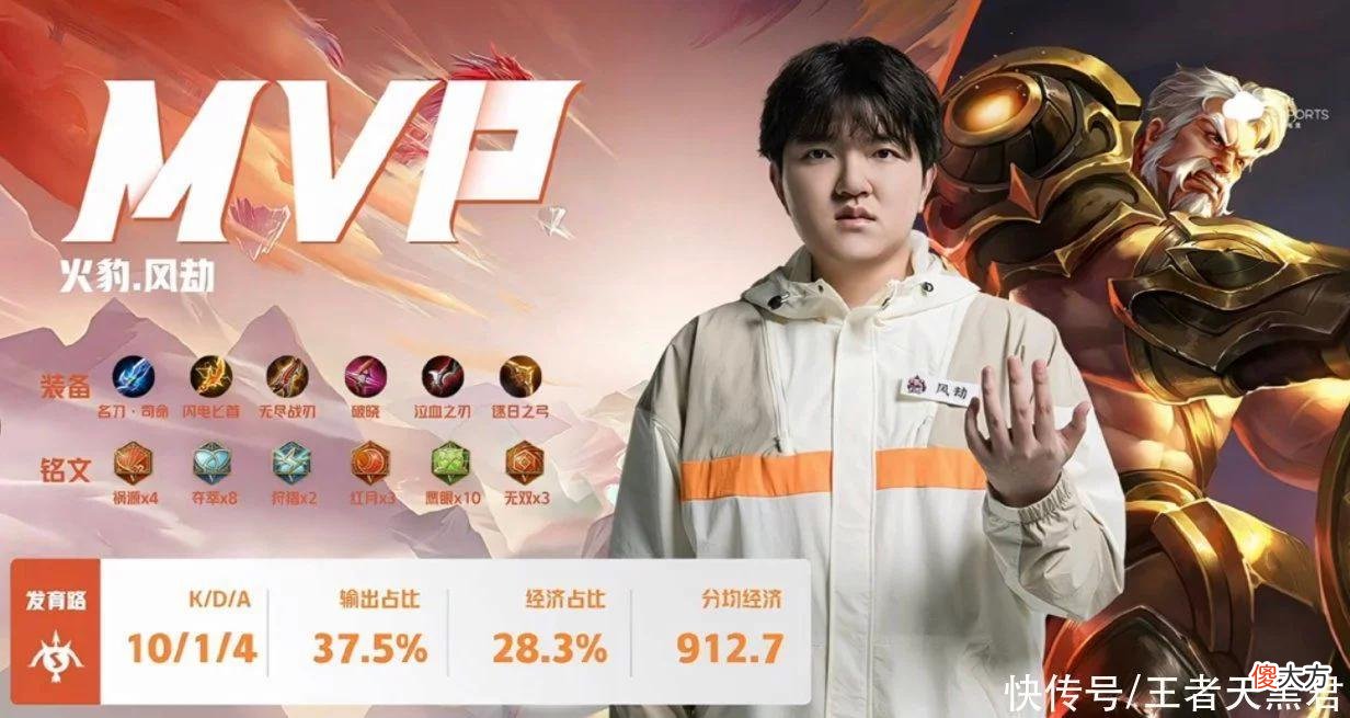 【游戏迷】火豹4-1VTG拿到KPL席位，德服白衣被暴打，但火豹可能面临解散