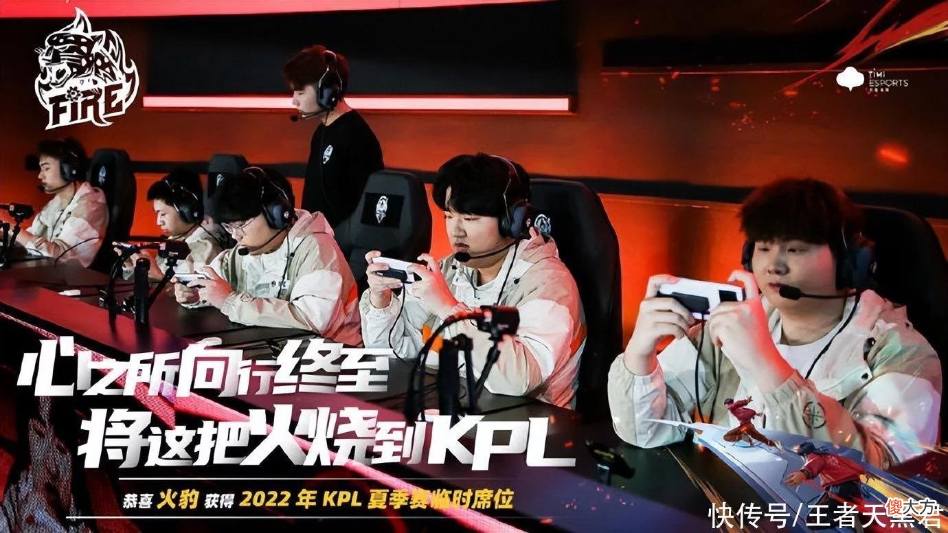 【游戏迷】火豹4-1VTG拿到KPL席位，德服白衣被暴打，但火豹可能面临解散