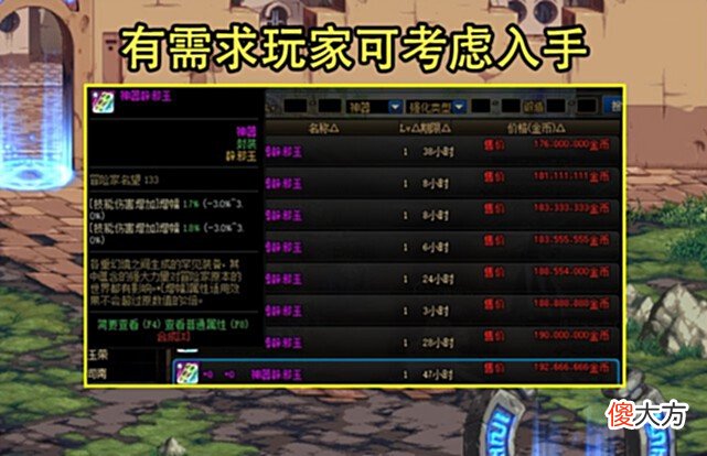 【游戏世界】DNF：5.11魔盒新道具价格汇总！喇叭反向涨价，幻化模具起飞