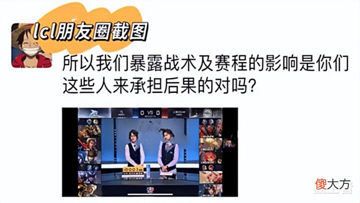【游戏迷】WE小新透露,狼队林教练从不约WE打训练赛,说是怕泄密给eStar!