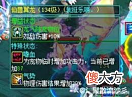 【游戏迷】无敌贪狼怕什么？神武4首发剑气克制贪狼阵，三维剑气怎么加点