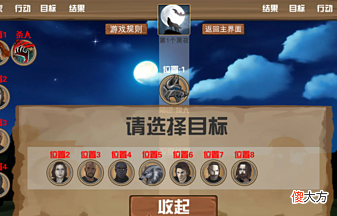 【游戏世界】玩《狼人杀》会玩的即使是狼人跳出来，也能够做到以假乱真