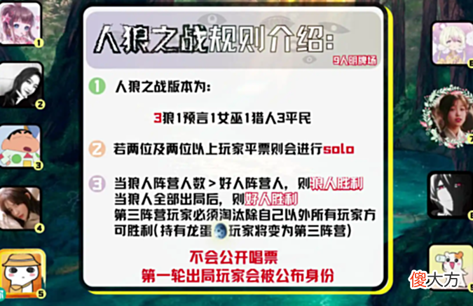 【游戏世界】玩《狼人杀》会玩的即使是狼人跳出来，也能够做到以假乱真