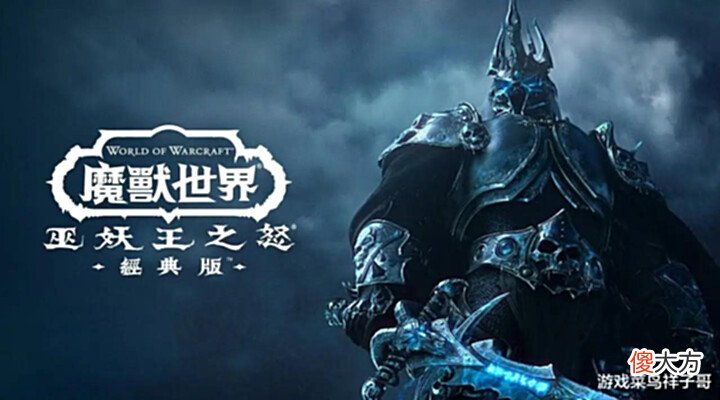 【游戏世界】魔兽世界:WLK取消随机本,这一改动是好是坏?个人感觉利大于弊