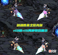 【游戏迷】DNF:幻化实现自由!武器模具要提前备好,7个105史诗武器颜值高