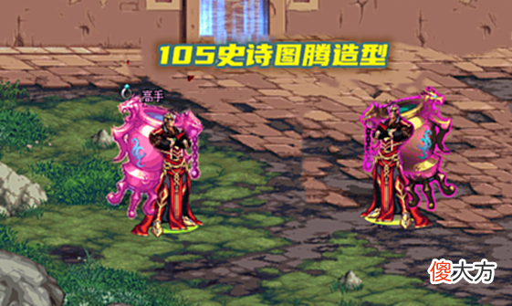 【游戏迷】DNF:幻化实现自由!武器模具要提前备好,7个105史诗武器颜值高