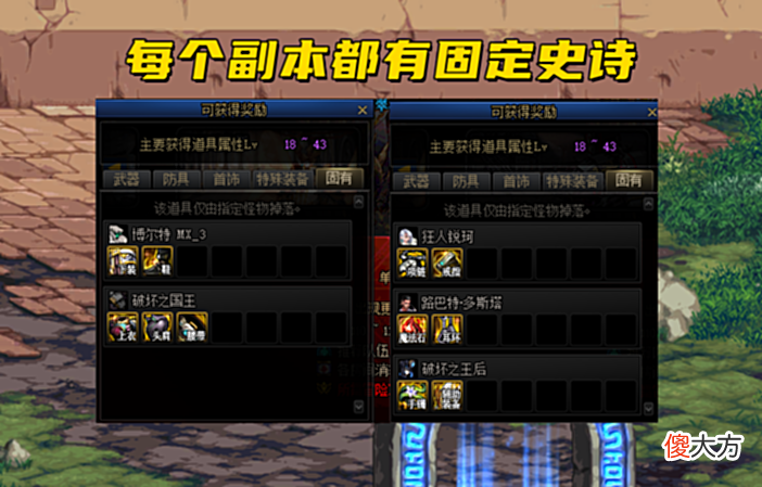 【游戏迷】DNF:全民逆转结局?韩服一线玩家汇总,神话依旧是核心搭配