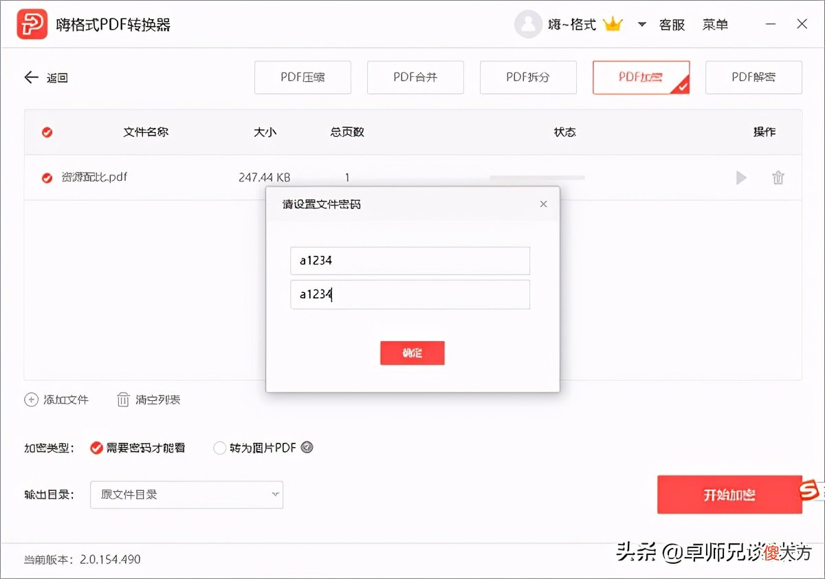 pdf是什么格式 pdf是什么格式的文件