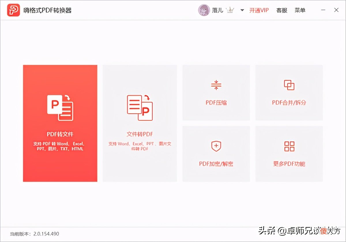 pdf是什么格式 pdf是什么格式的文件
