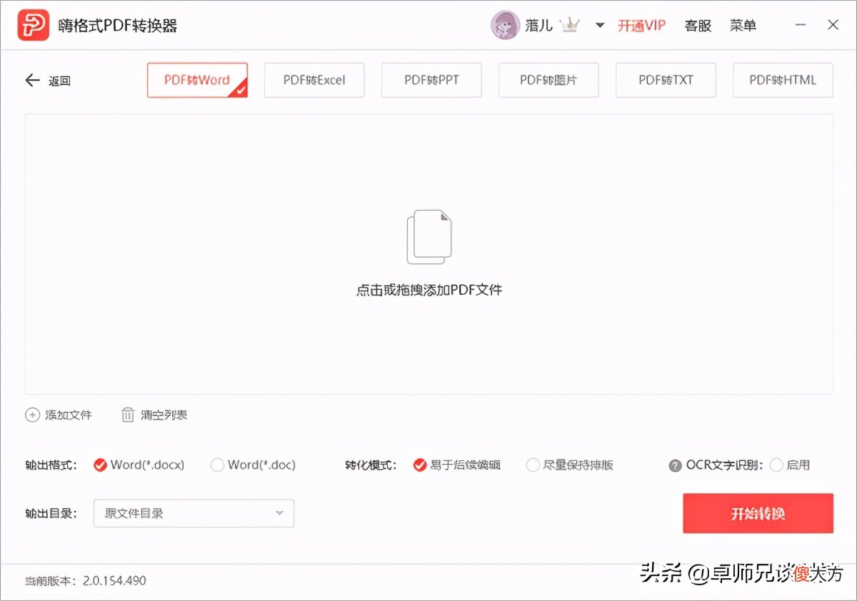 pdf是什么格式 pdf是什么格式的文件