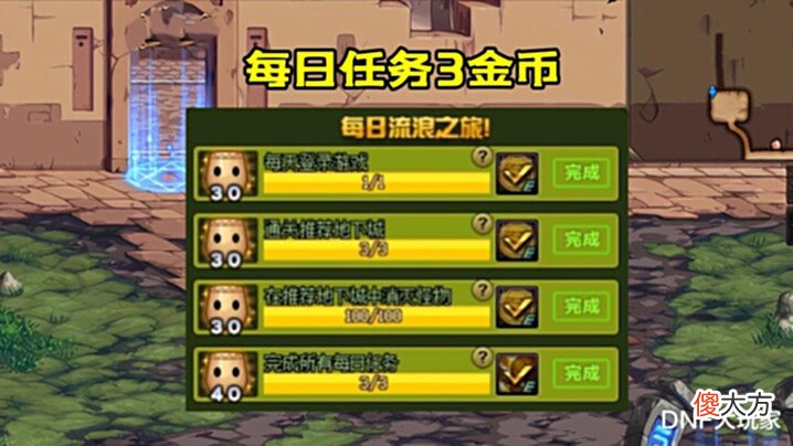 【游戏世界】DNF:迷你土罐宠物,老玩家们的最爱,教你3天入手