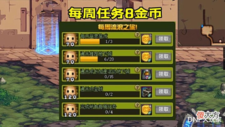 【游戏世界】DNF:迷你土罐宠物,老玩家们的最爱,教你3天入手