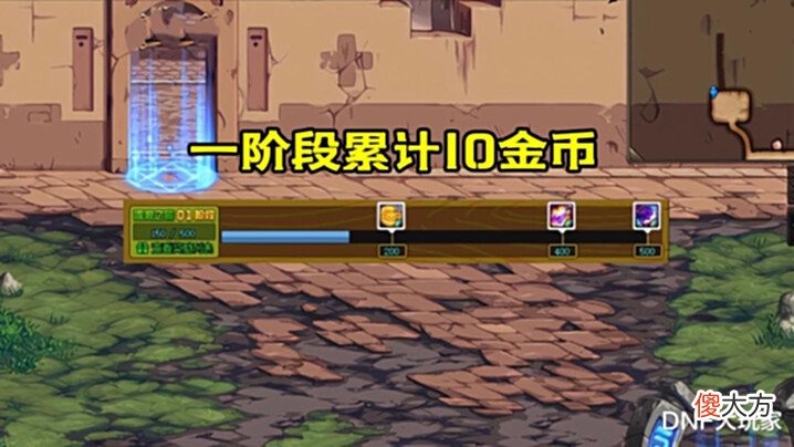 【游戏世界】DNF:迷你土罐宠物,老玩家们的最爱,教你3天入手