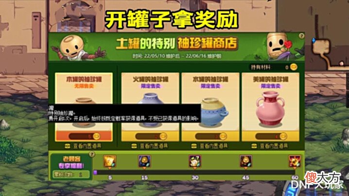 【游戏世界】DNF:迷你土罐宠物,老玩家们的最爱,教你3天入手