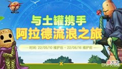 【游戏世界】DNF:迷你土罐宠物,老玩家们的最爱,教你3天入手