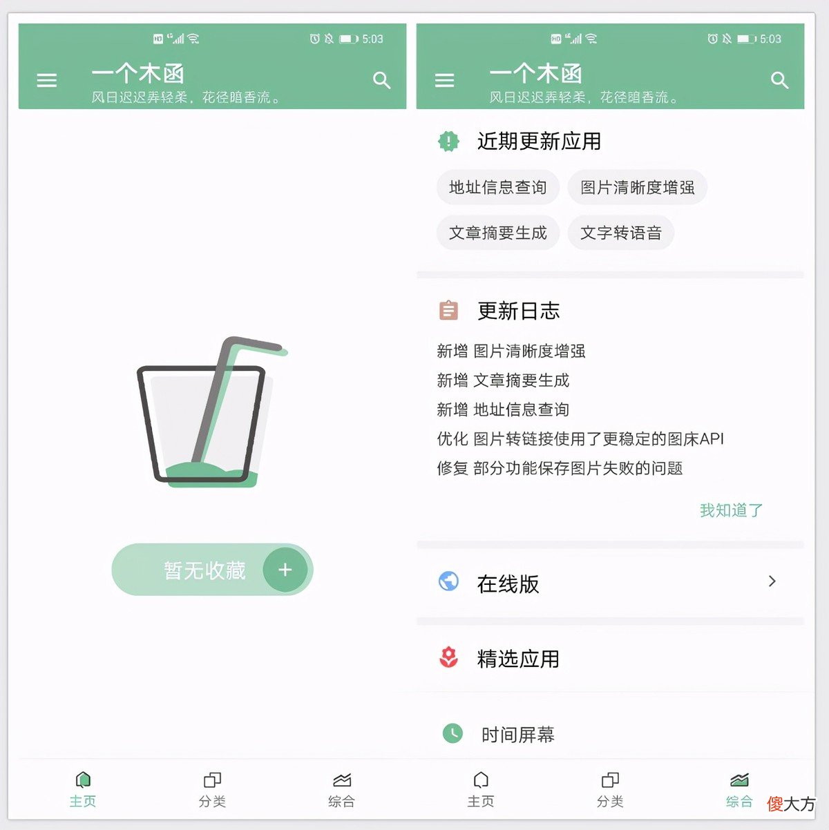 4个高质量黑科技app 四大黑科技
