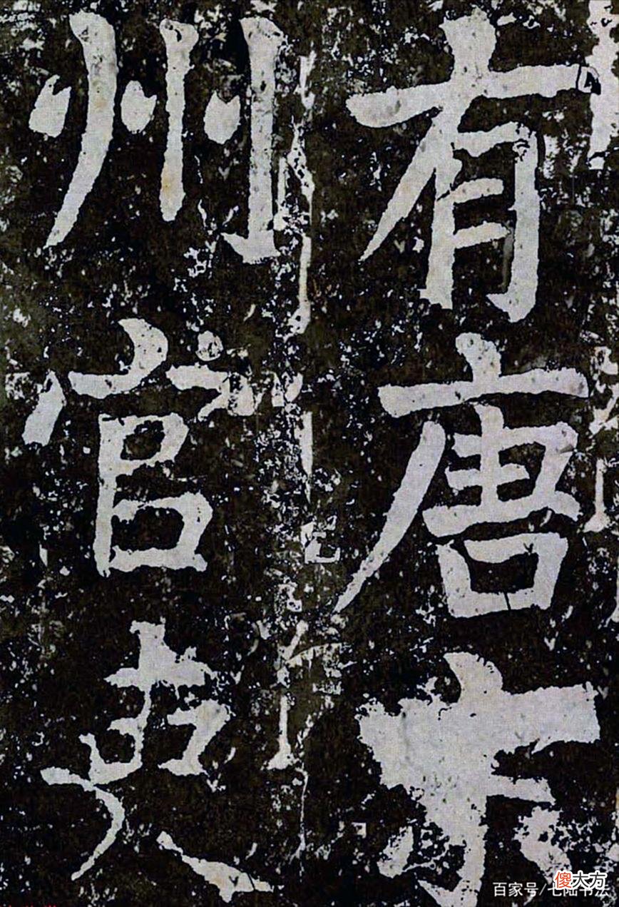 【爱历史】历经磨难的宏书巨制——颜真卿《八关斋会报德记》