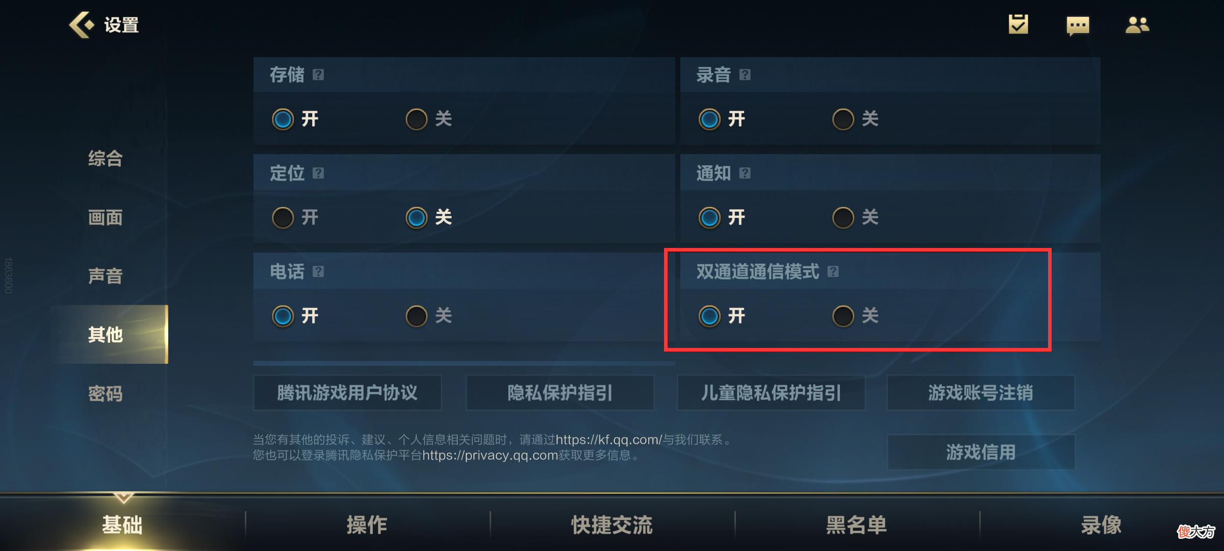 3分钟教你搞定游戏设置 游戏设置怎么弄