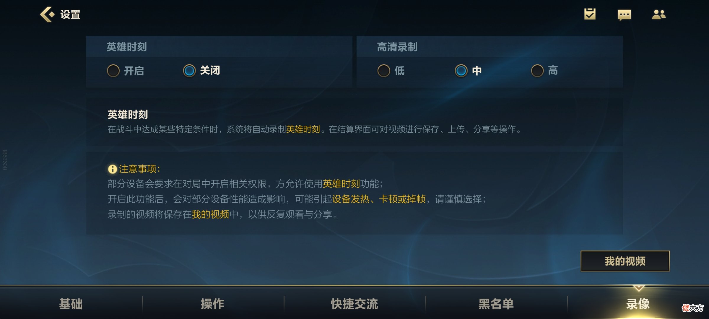 3分钟教你搞定游戏设置 游戏设置怎么弄