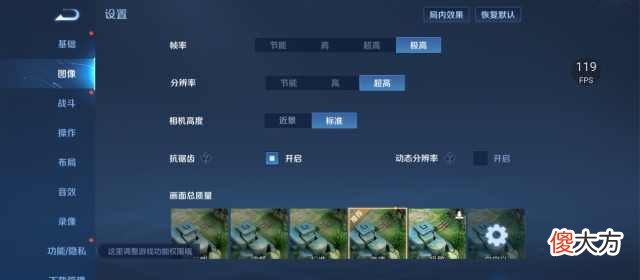 拯救者Y90游戏体验：冷酷强悍 画质帧率轻松拉满