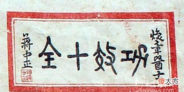 【爱历史】中国很不起眼的小东西,却被国家列为绝密!日本人做梦都想得到
