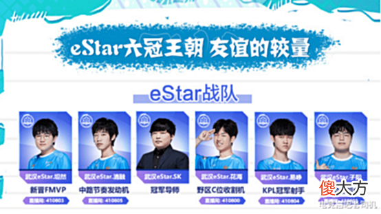 【游戏世界】eStar夺冠首播!4支斗鱼主播战队发起挑战,拖米再成焦点?