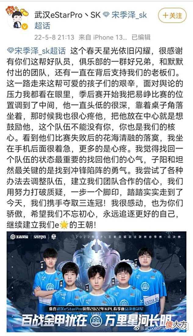 【游戏迷】KPL 从总决赛看选手实力和状态的谜之关系