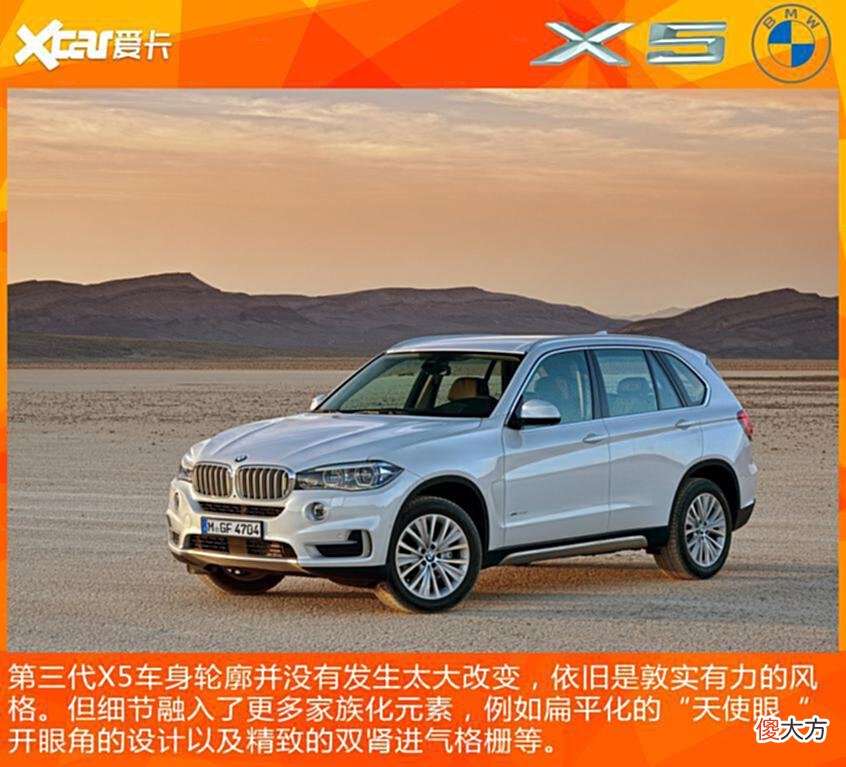 【爱历史】公路SUV的王者宝马X5历代车型历史回顾