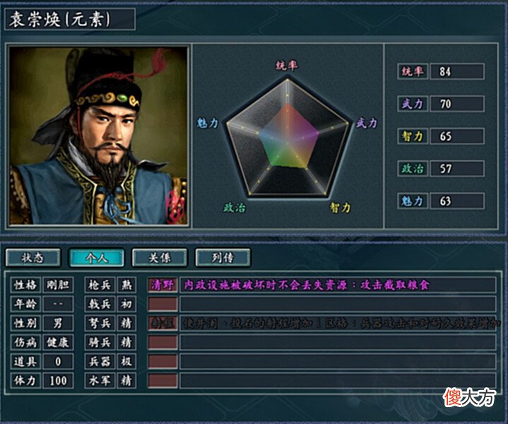 【游戏迷】三国志11如果要出重制版,你会提什么建议呢?SP玩家:张星彩gkd