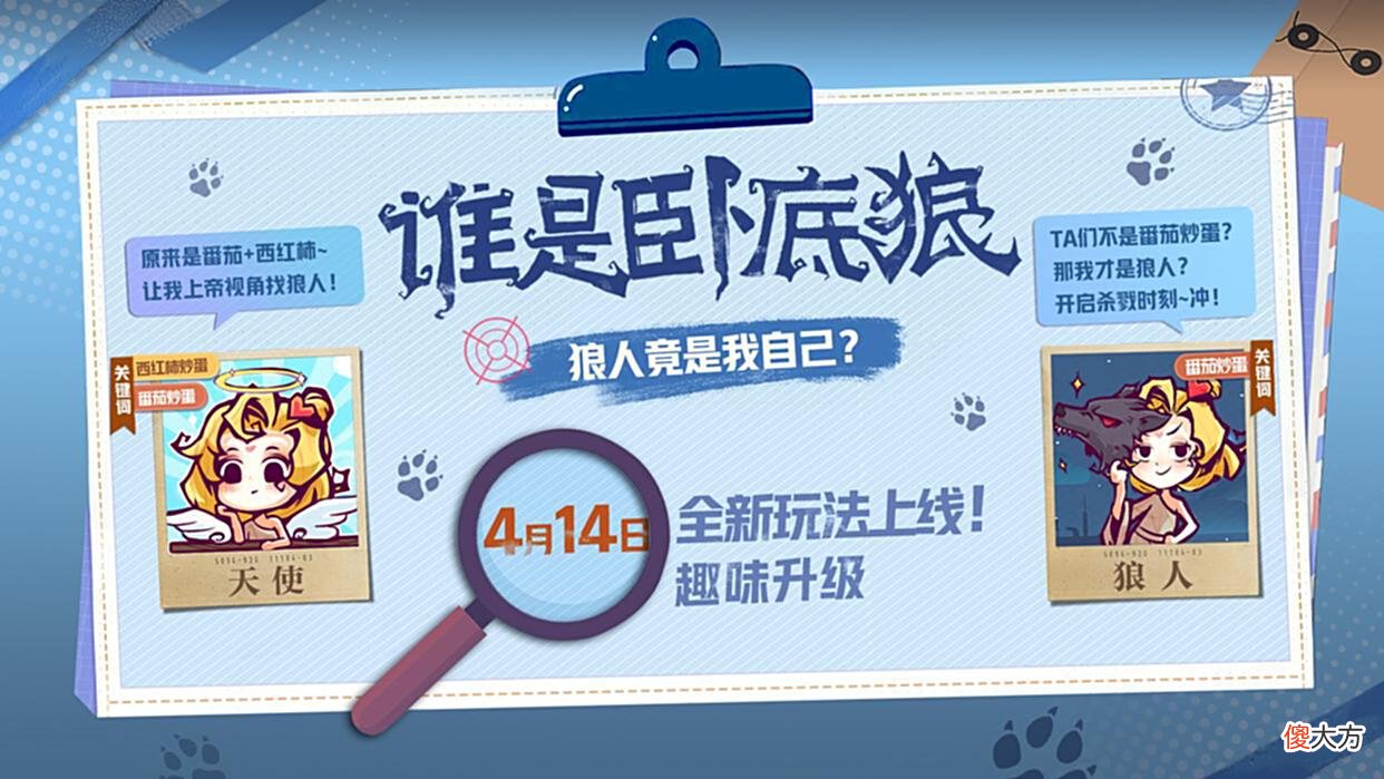 【游戏世界】谁是卧底狼：原来是古装片是平民阵营的！