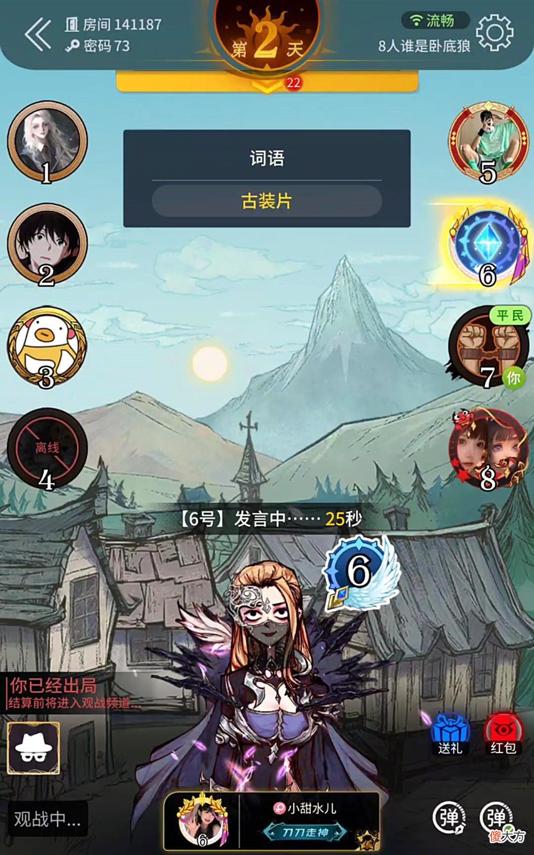 【游戏世界】谁是卧底狼：原来是古装片是平民阵营的！
