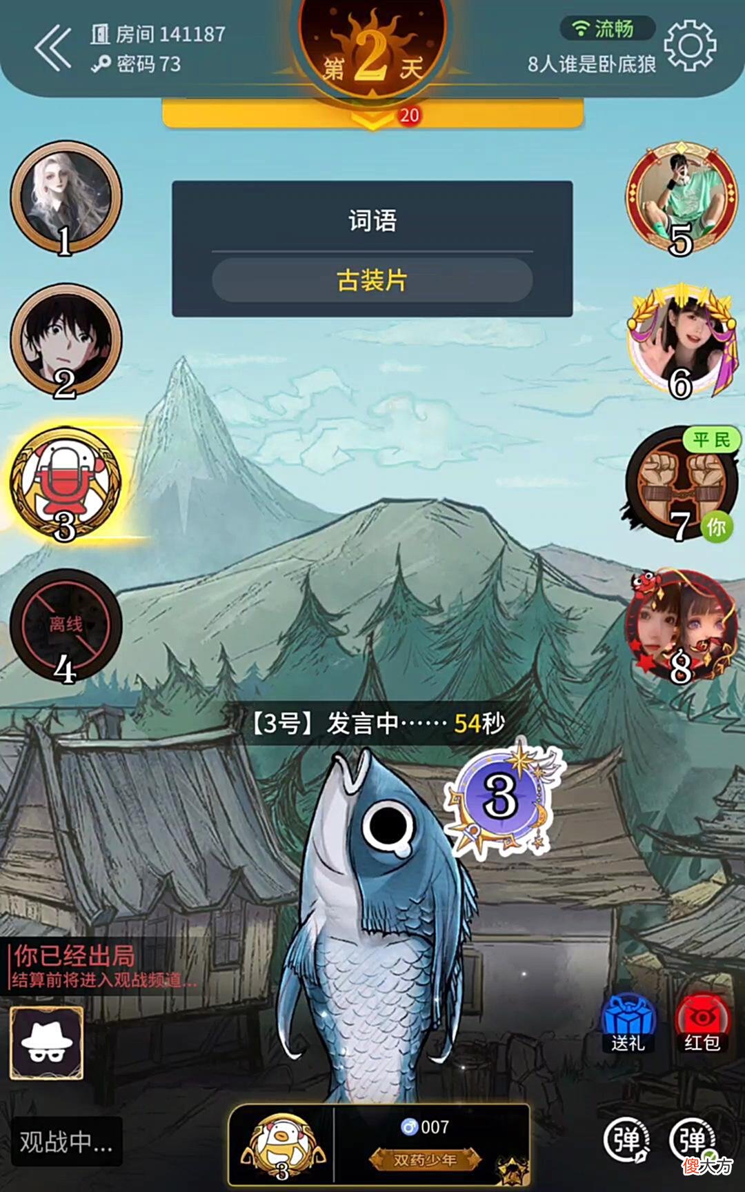 【游戏世界】谁是卧底狼：原来是古装片是平民阵营的！