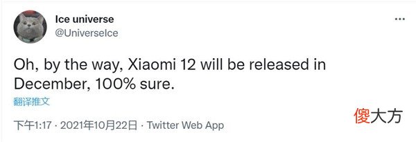 小米12关键信息来了 小米12消息