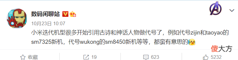 小米12关键信息来了 小米12消息