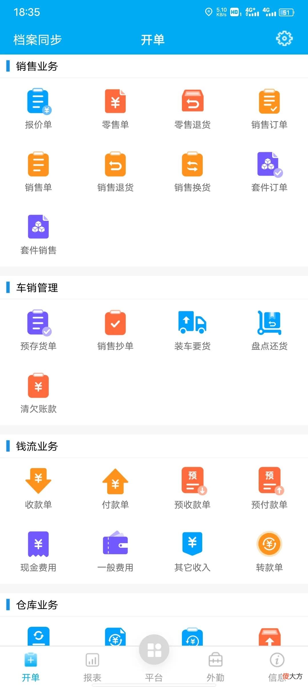 管家婆软件系统有手机端吗 管家婆软件有手机版吗