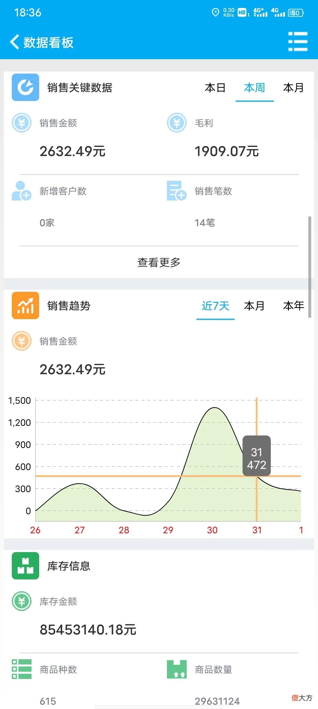 管家婆软件系统有手机端吗 管家婆软件有手机版吗