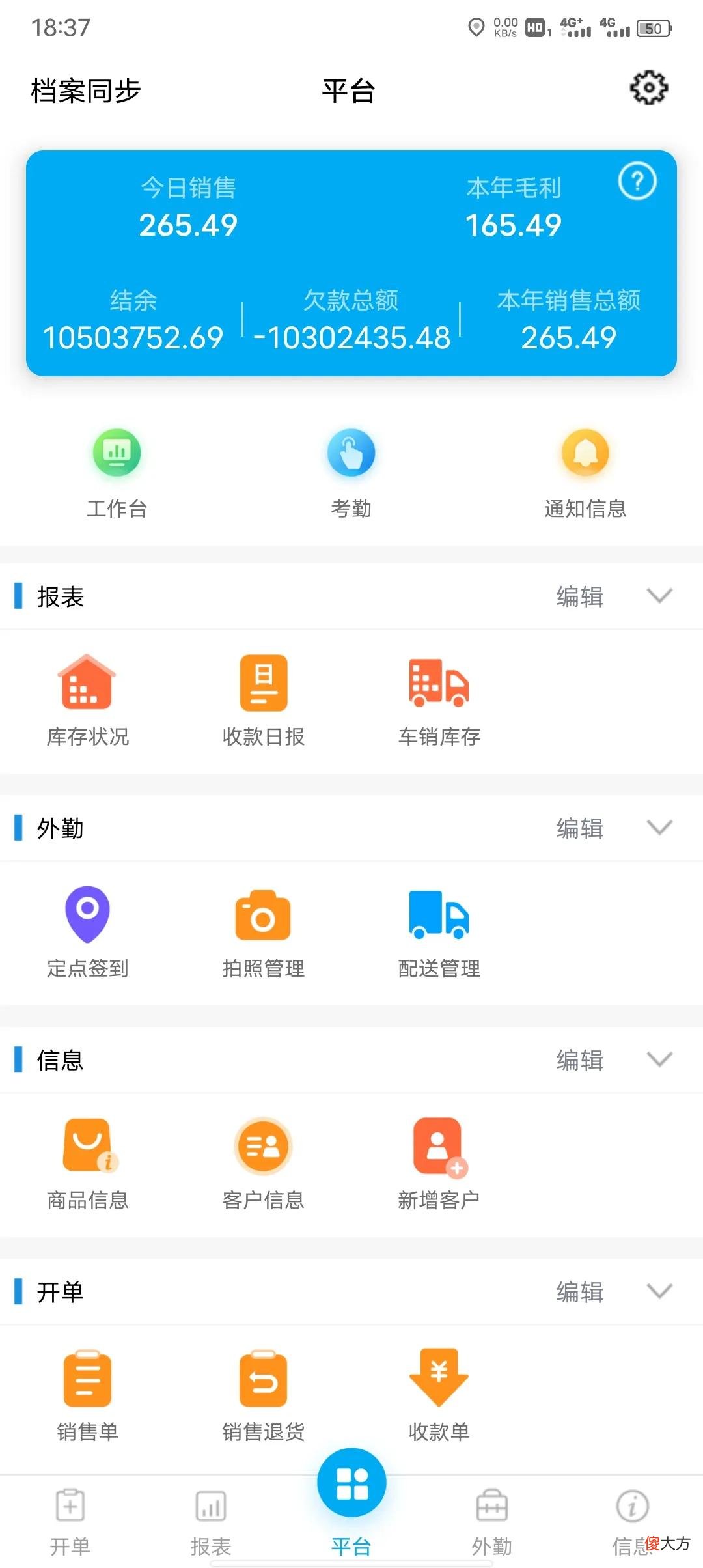 管家婆软件系统有手机端吗 管家婆软件有手机版吗