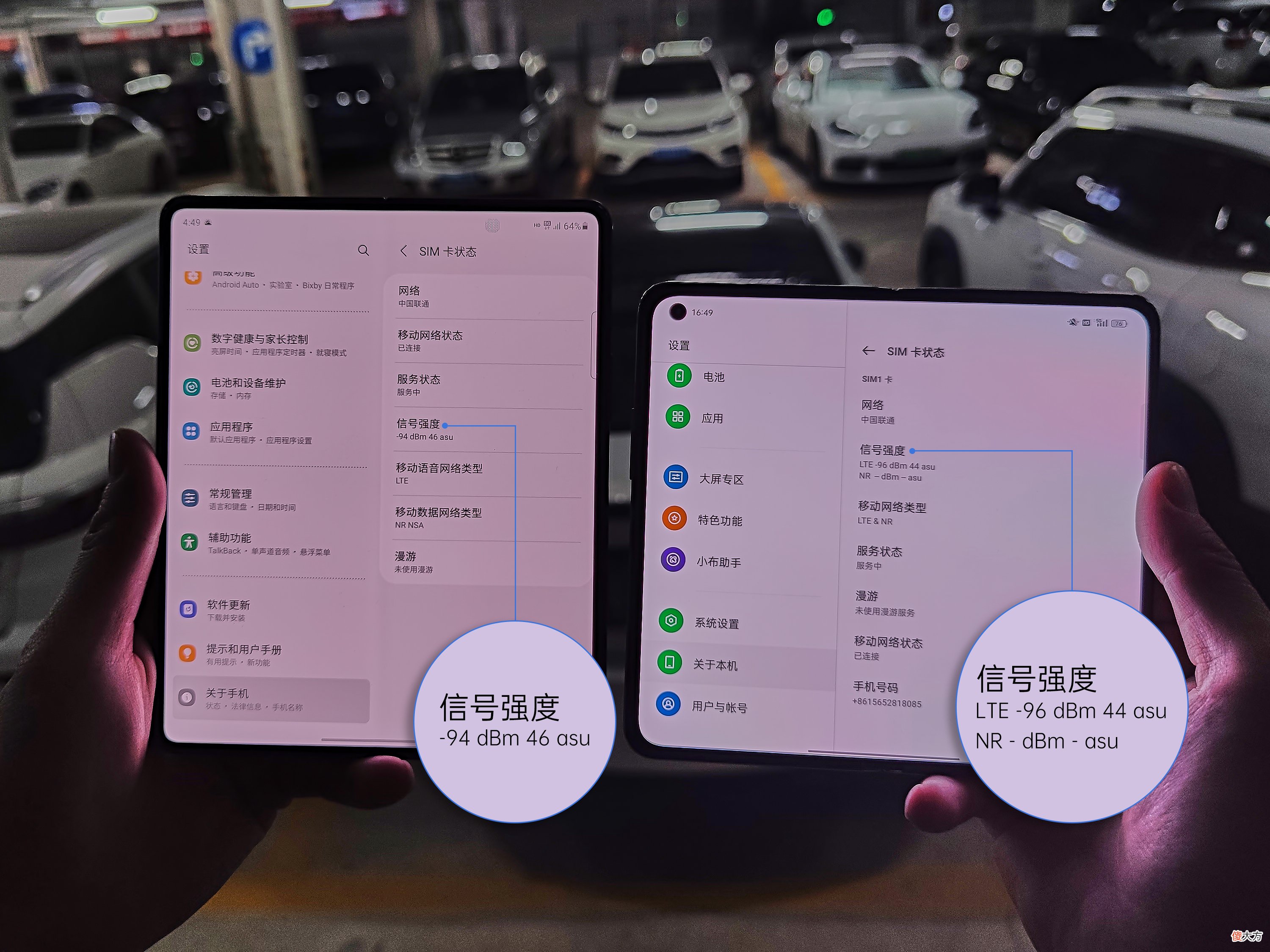 三星OPPO折叠屏手机5G信号大比拼，看看谁更稳？