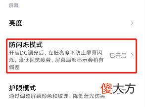 手机屏幕真的会伤害眼睛吗 手机屏幕对眼睛有伤害吗