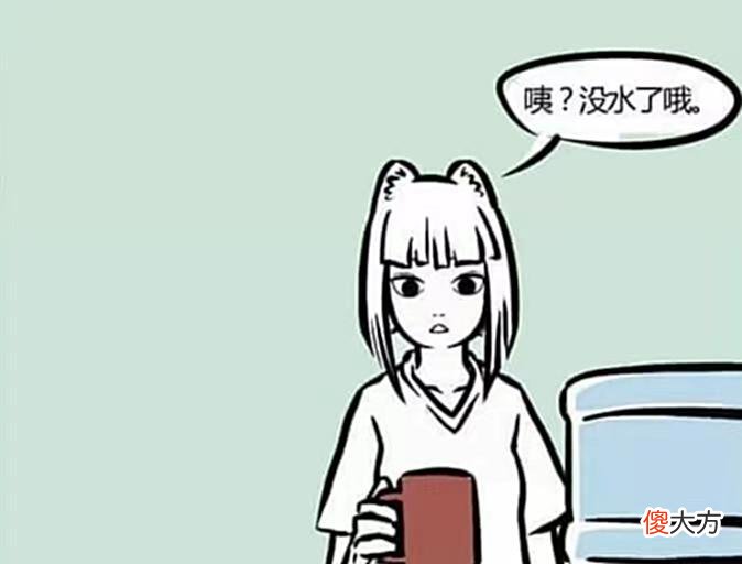 【爱历史】九月在公司中没水喝，烈烈走过来施以援手，却帮了倒忙惨被打脸！