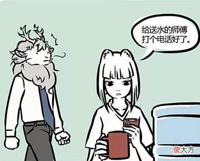 【爱历史】九月在公司中没水喝，烈烈走过来施以援手，却帮了倒忙惨被打脸！