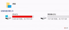 C盘又变红了怎么办 C盘变红了怎么办