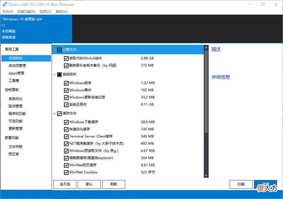 C盘又变红了怎么办 C盘变红了怎么办