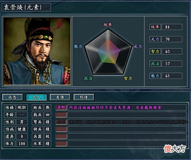 【游戏世界】三国志11如果要出重制版，你会提什么建议呢？SP玩家：张星彩gkd