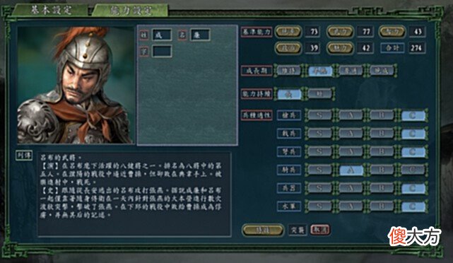【游戏世界】三国志11如果要出重制版，你会提什么建议呢？SP玩家：张星彩gkd
